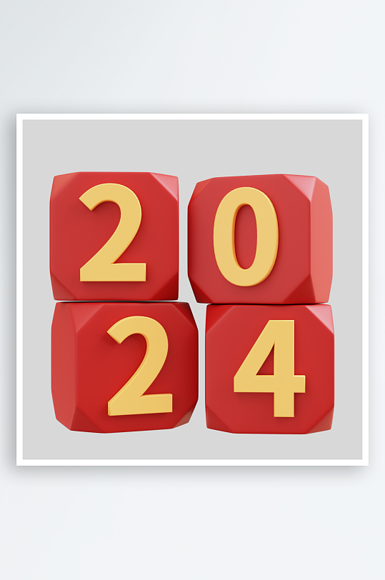 2024龙年艺术字PNG免扣素材