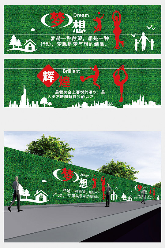 工地绿植围挡工地绿植围挡-众图网