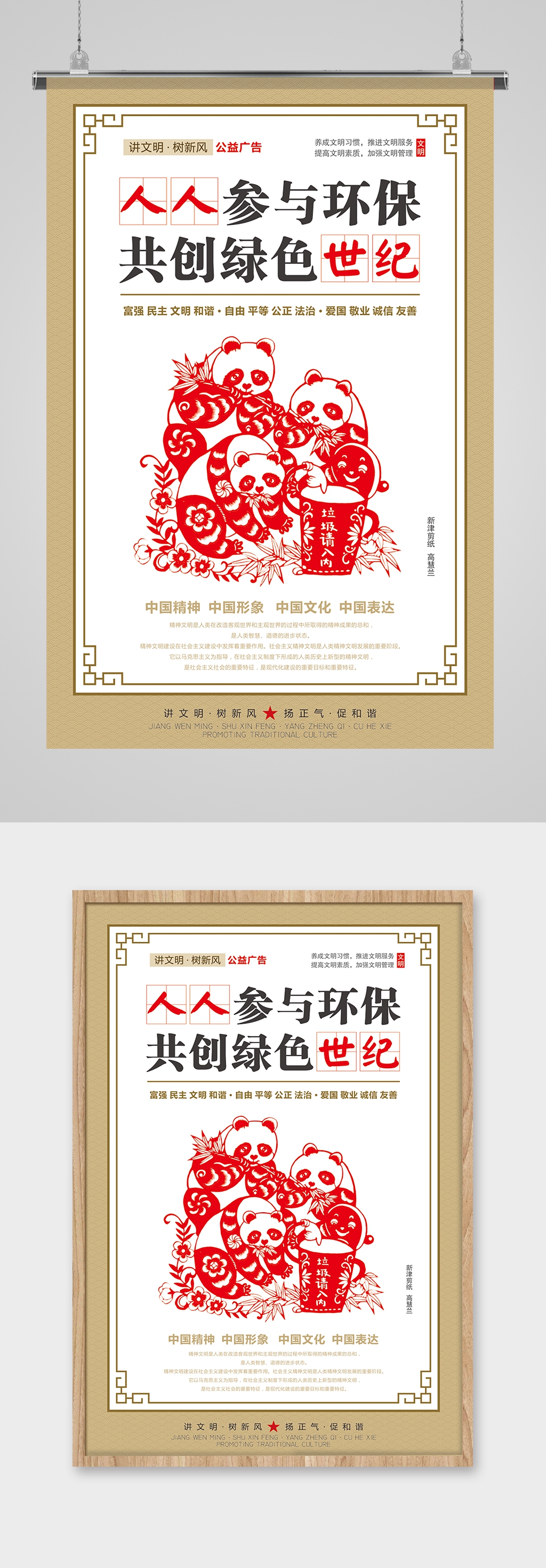 企业挂画公益挂画素材
