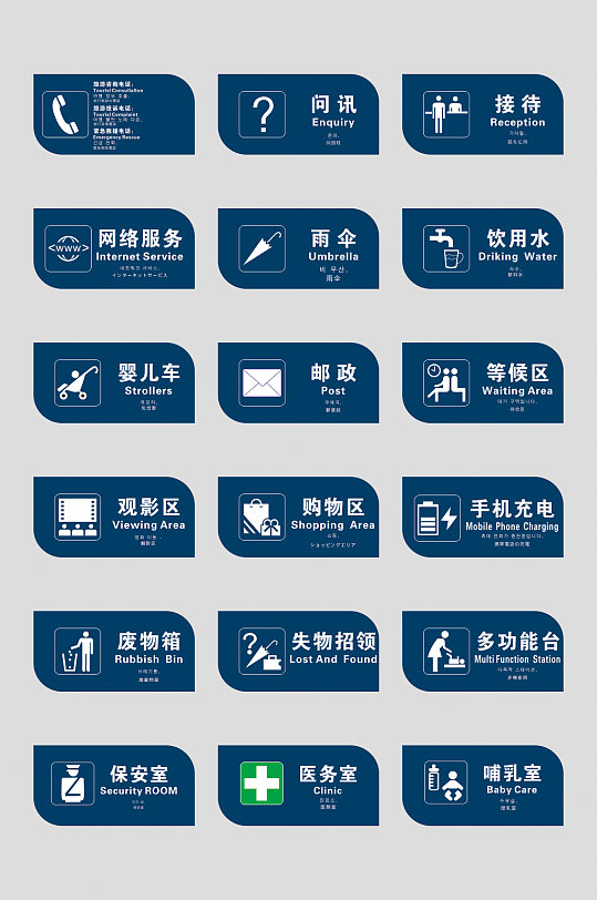 楼层导示牌门牌学校导示牌