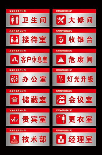 公司门牌标识牌异形标识牌