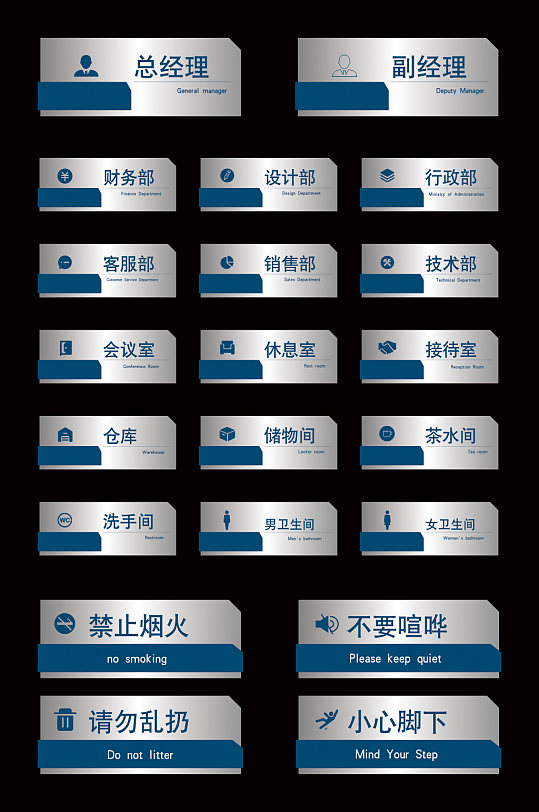 导示牌科室牌公司门牌