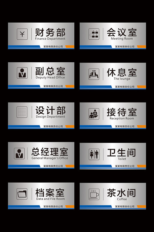 楼层导示牌公司门牌禁止安全标识牌 严禁烟火标识 禁烟标识 禁止吸烟