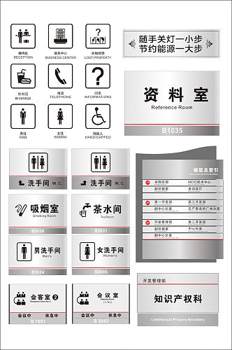 公司门牌公司导示牌