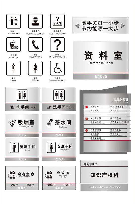 公司门牌公司导示牌