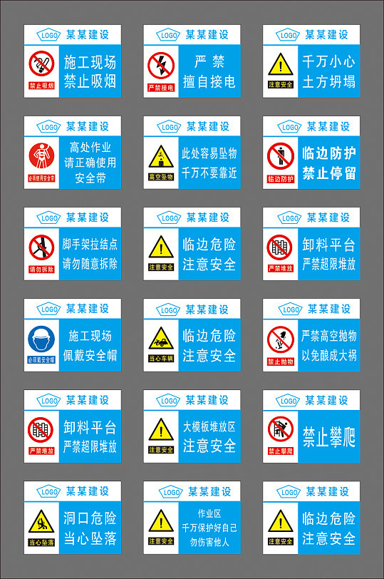 临边洞口警示牌施工警示牌