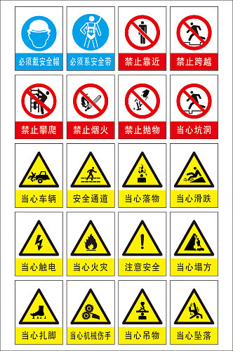 警示牌工地安全警示牌