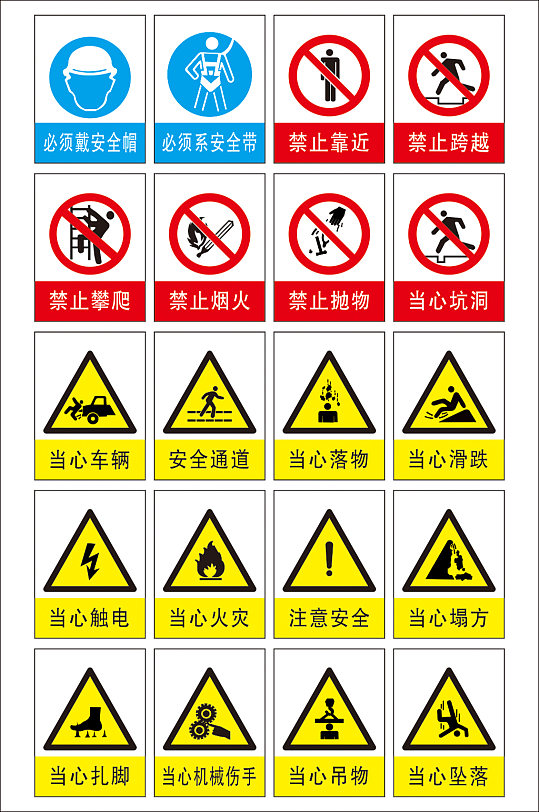 警示牌工地安全警示牌