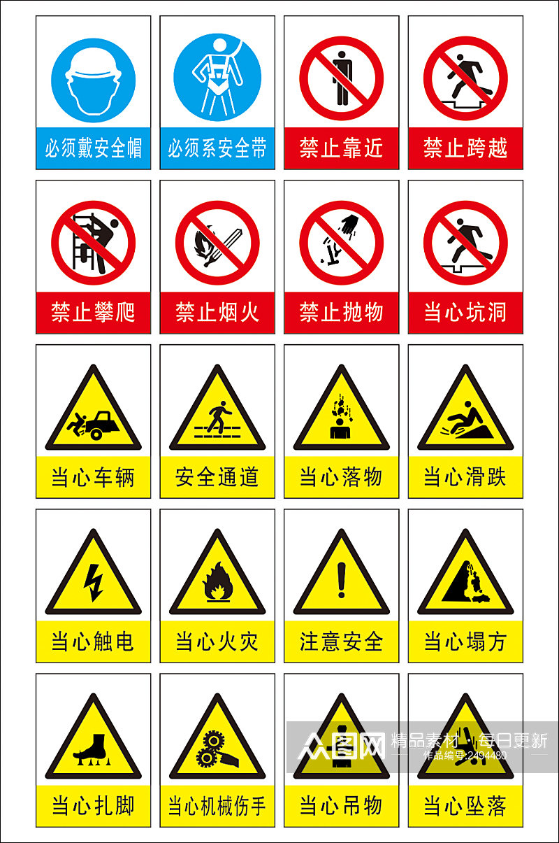 警示牌工地安全警示牌素材