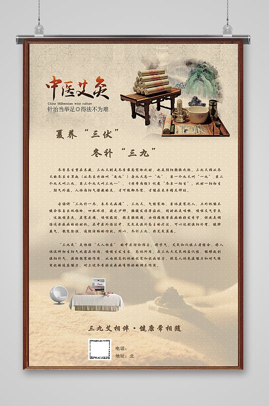 中医艾灸养生艾灸展板-众图网