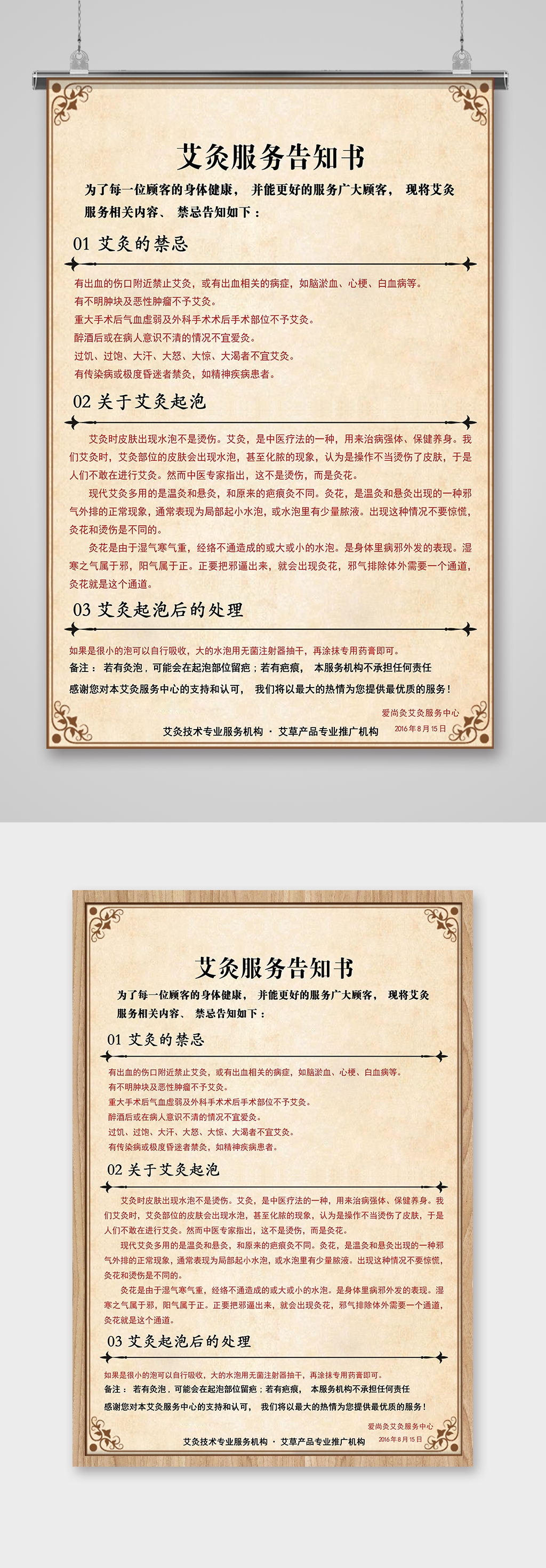 告知书海报素材_告知书海报模板_告知书海报设计图片免费下载-众图网
