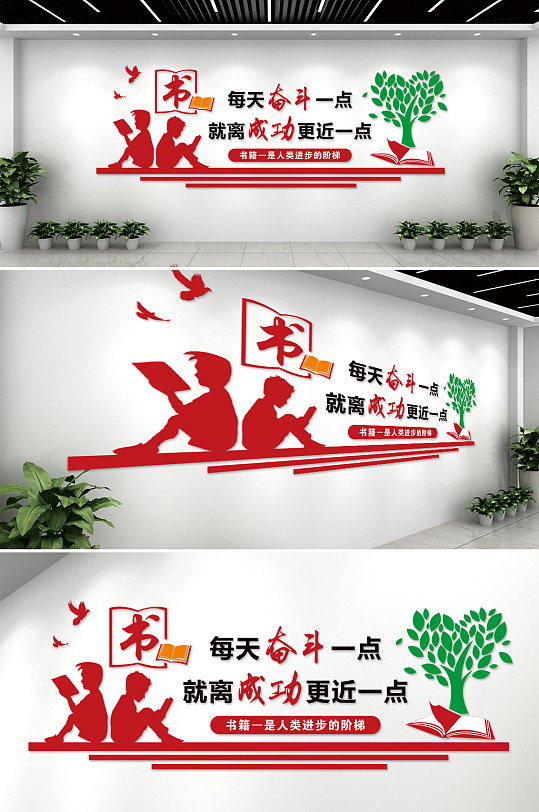 校园文化阅读阅读文化墙-众图网