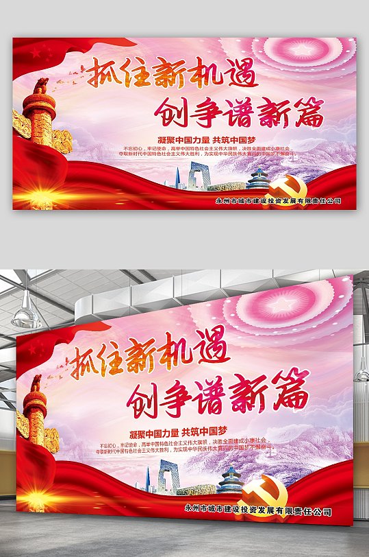 学习十九大奋进新时代