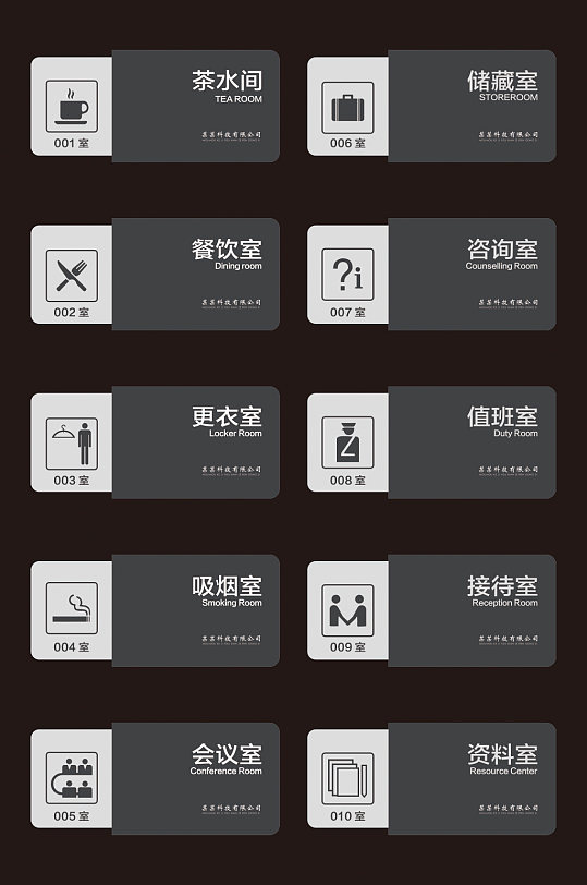 门牌设计公司门牌设计-众图网