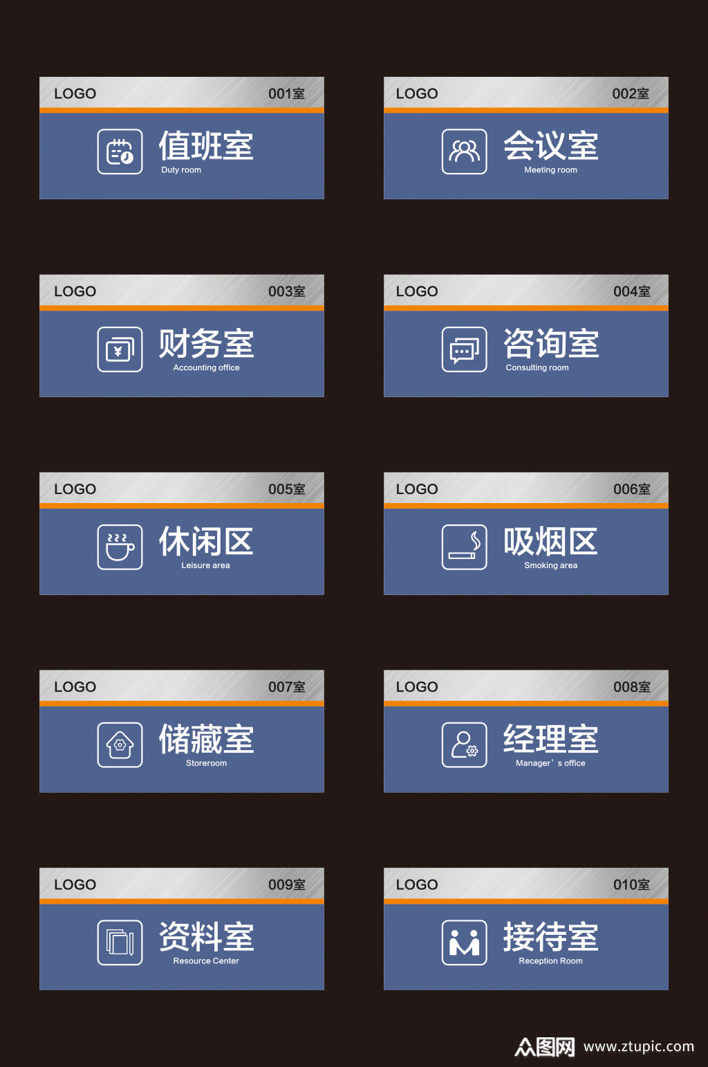 公司门牌办公室门牌模板下载-编号2947394-众图网