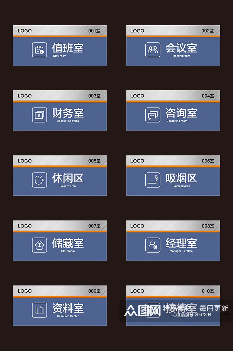 公司门牌办公室门牌素材