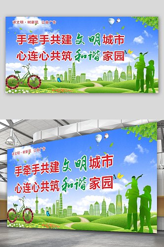 创卫公益广告创卫生城市