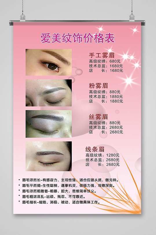 纹绣手工雾眉粉雾眉