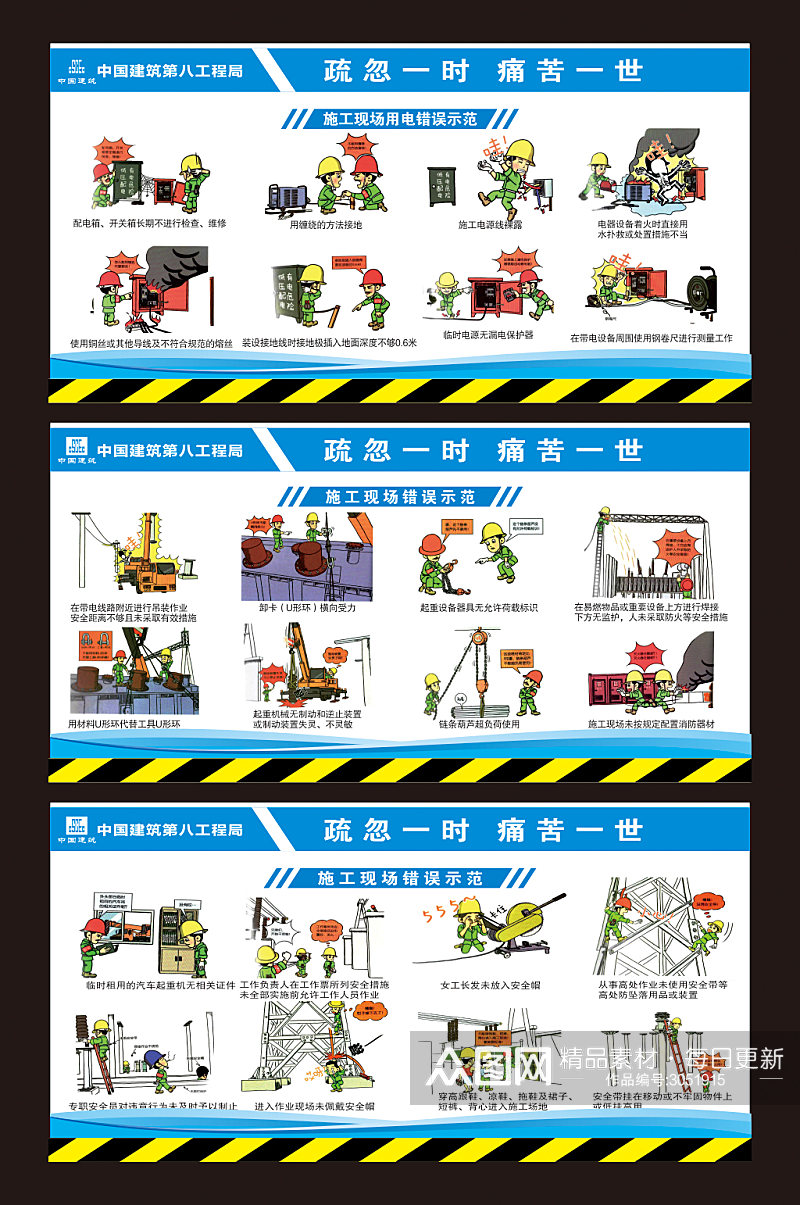 安全生产安全生产文化墙素材