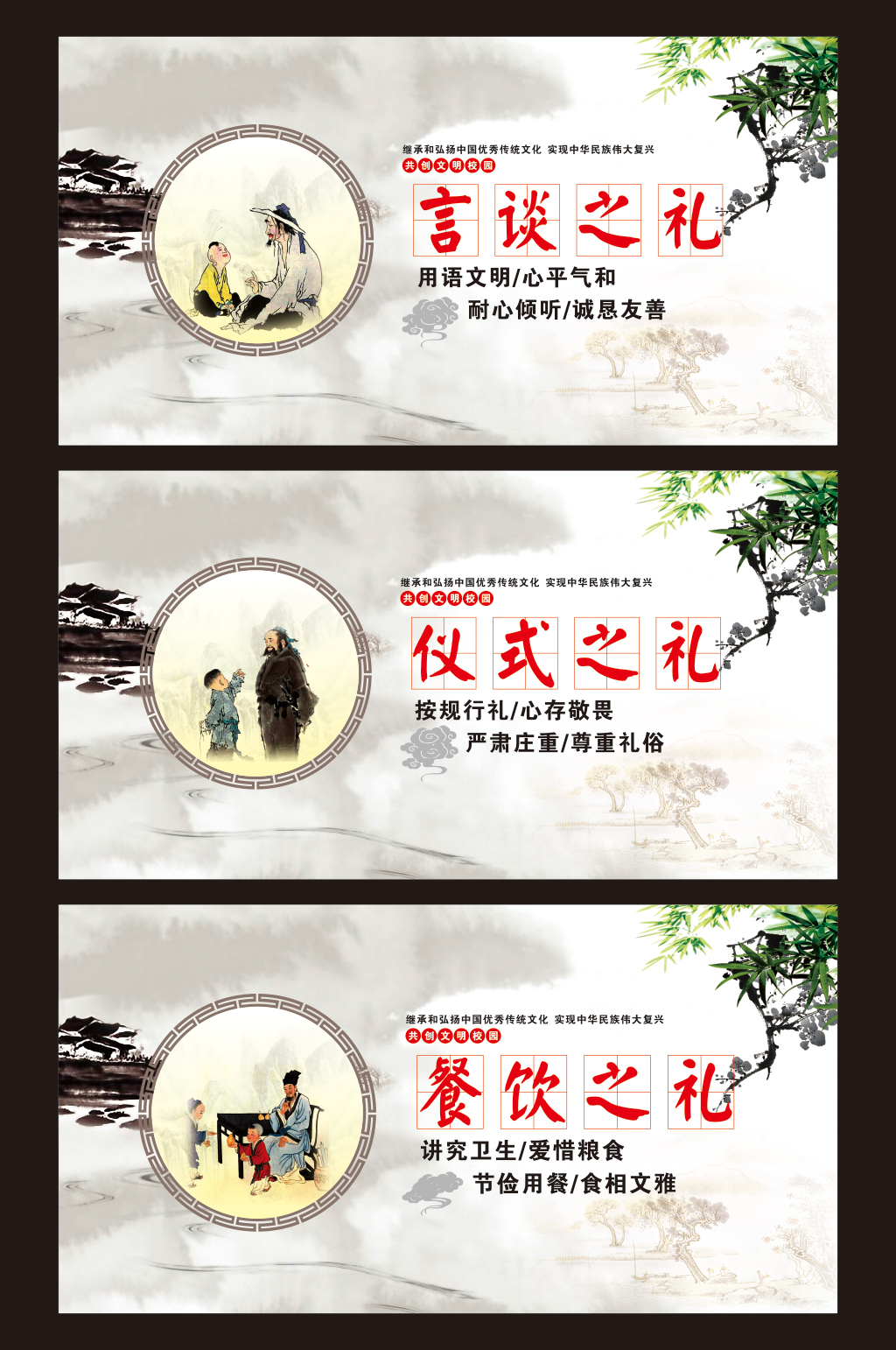 學(xué)校圍墻禮儀文化學(xué)校文化墻素材