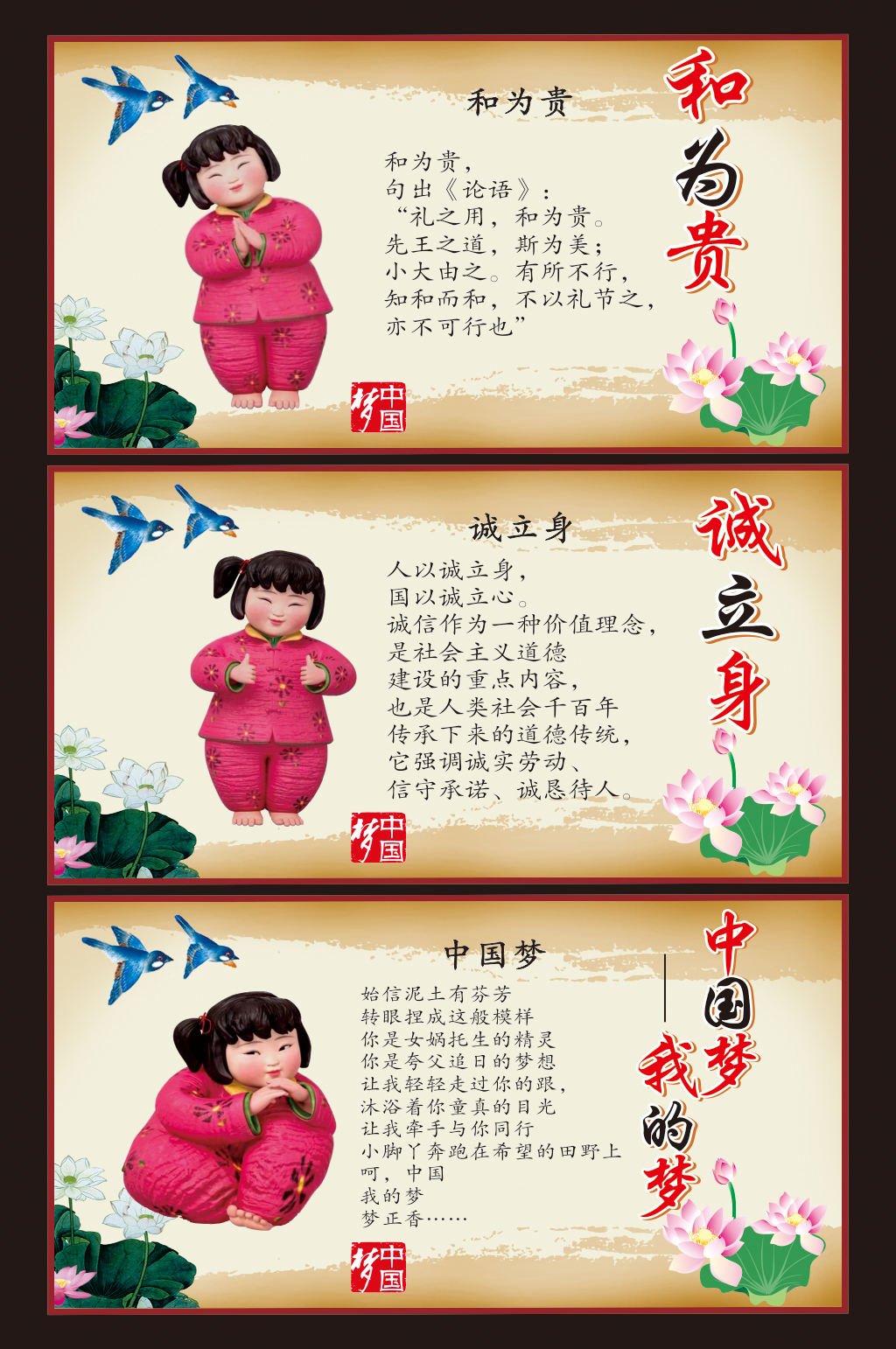 學(xué)校圍墻文化文明禮儀素材