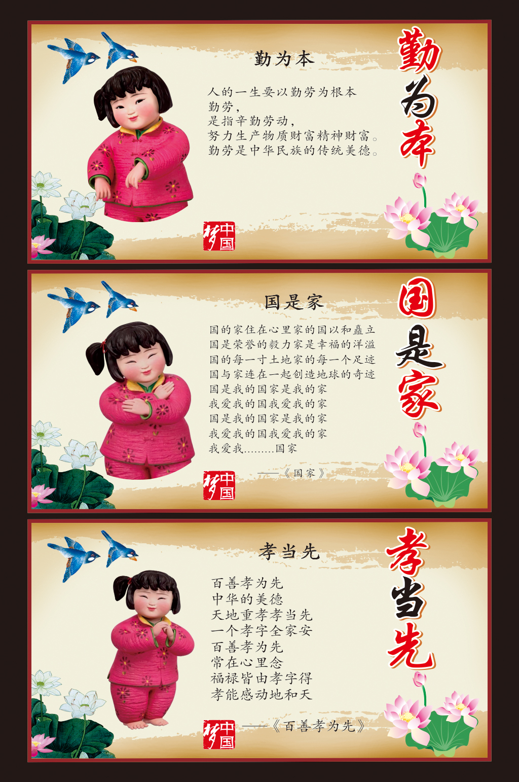 学校围墙文明礼仪文化素材