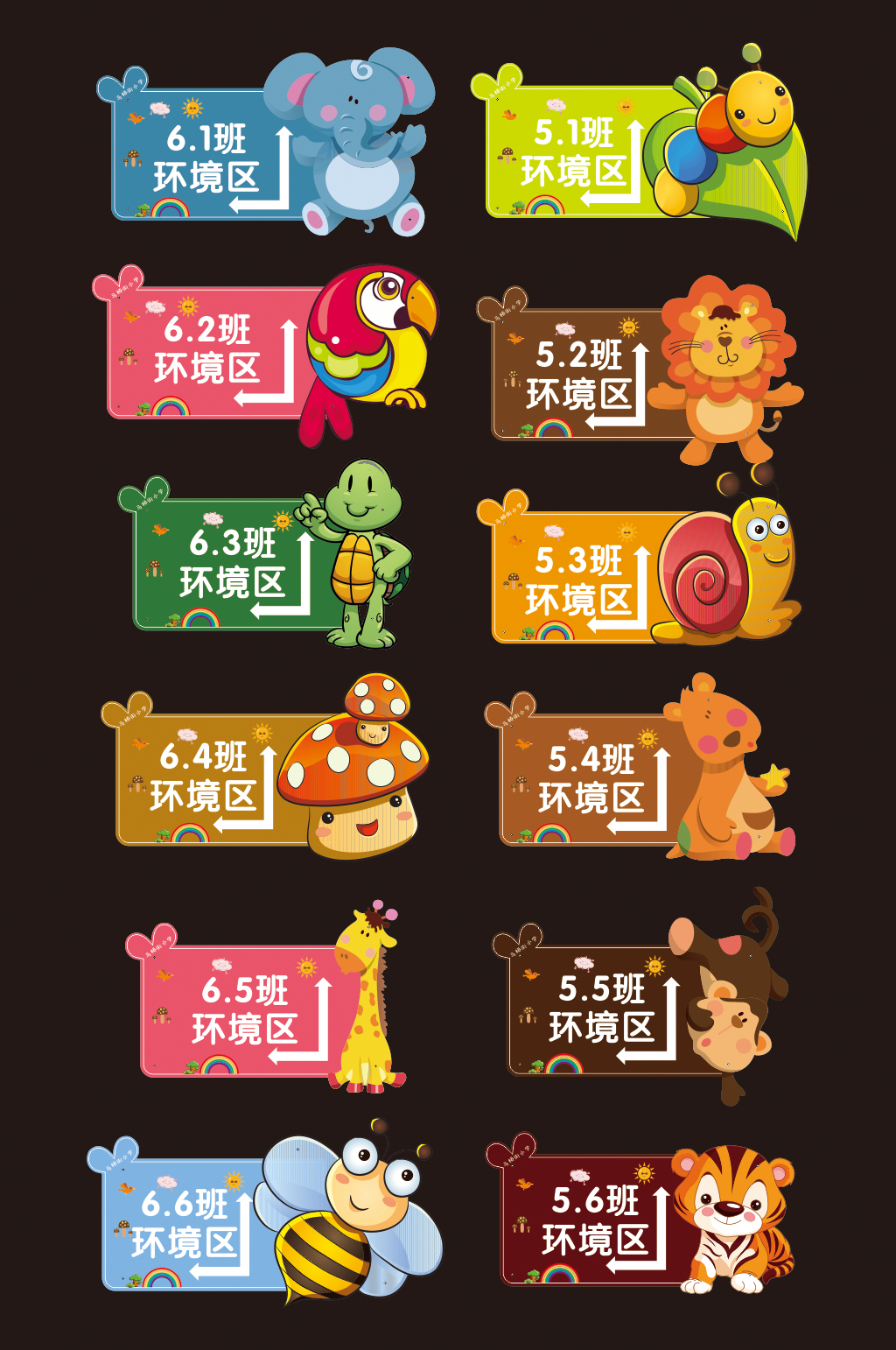 幼儿园班牌幼儿园导视素材