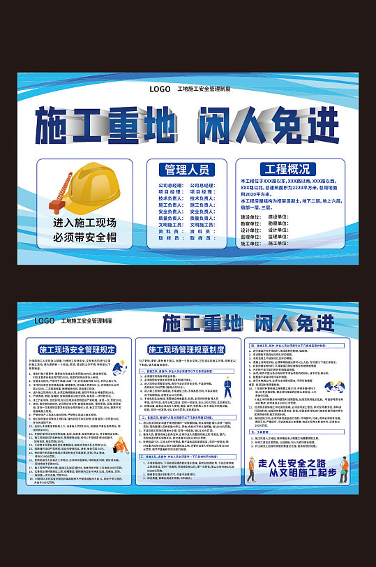 工程施工围挡围挡安全生产围挡