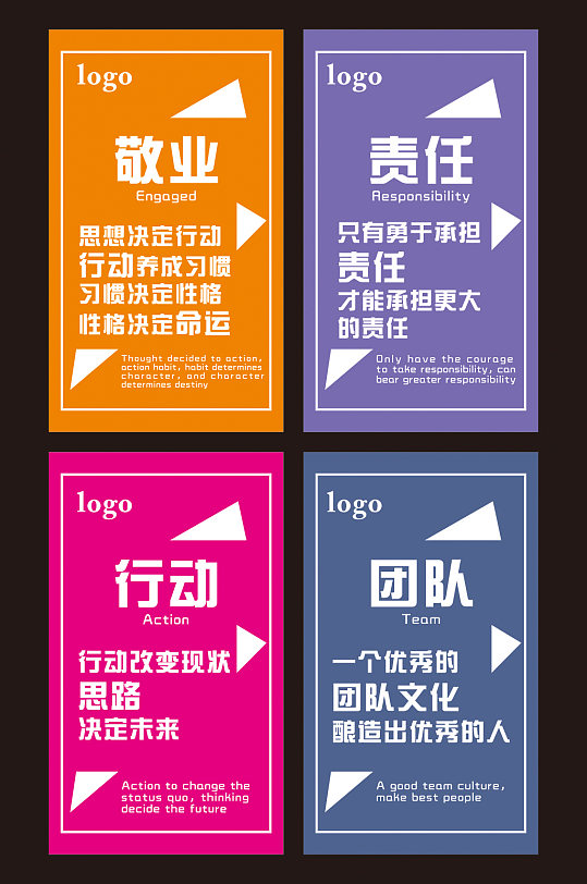 公司企业励志标语图片-公司企业励志标语设计素材-公司企业励志标语