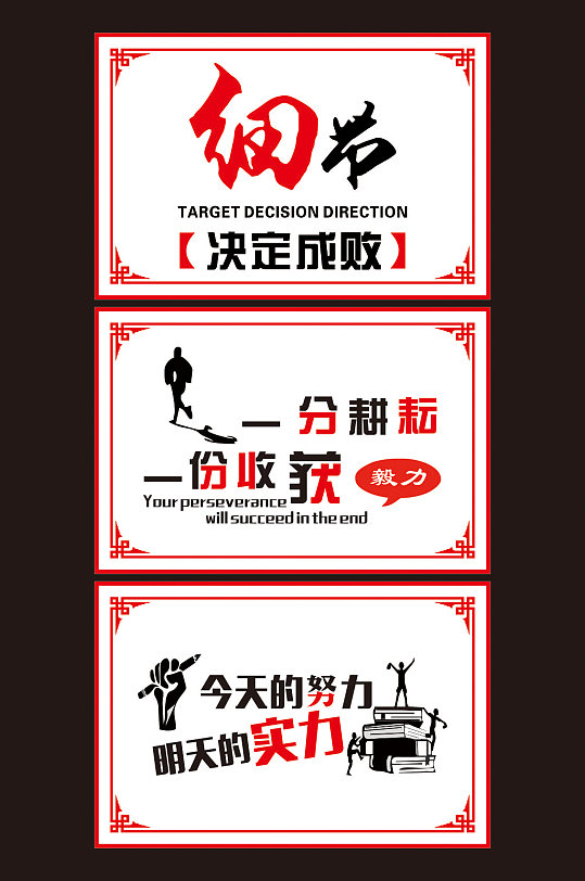 公司企业励志标语图片-公司企业励志标语设计素材-公司企业励志标语