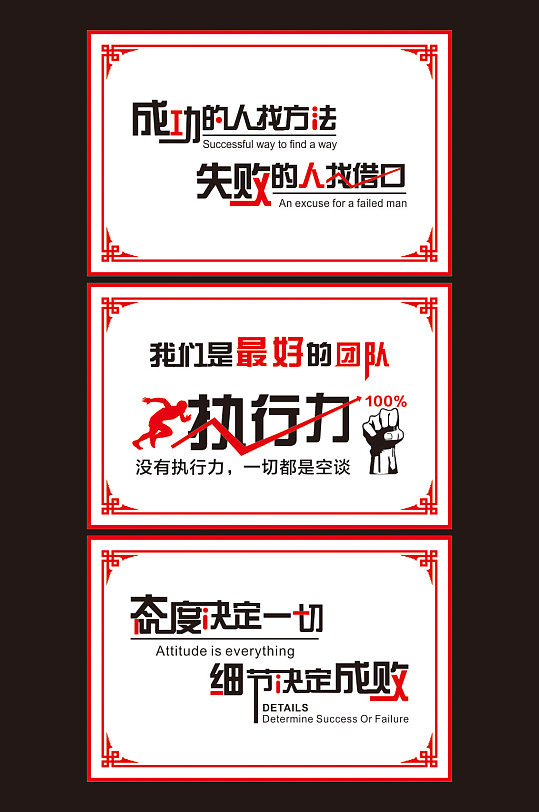 公司企業(yè)文化墻勵志企業(yè)勵志標(biāo)語