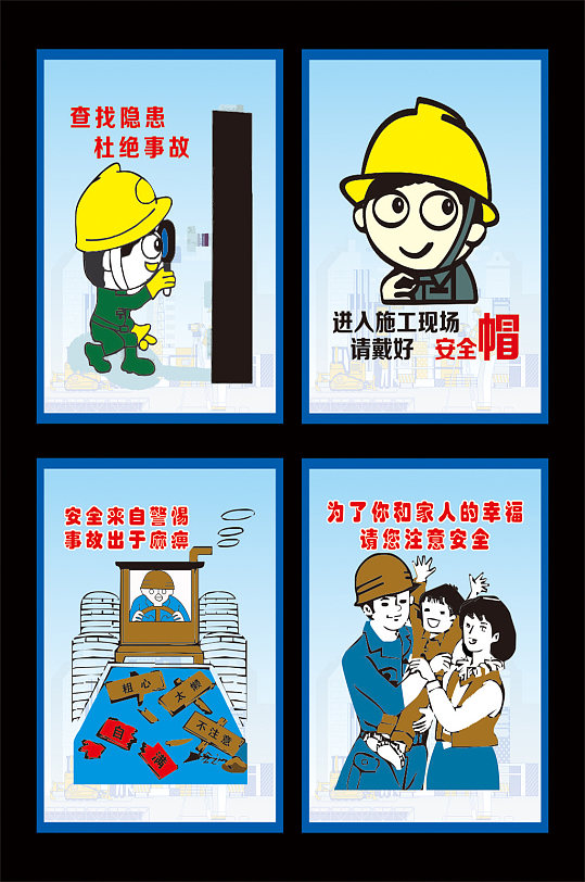 立即下载2020安全生产月安全生产知识宣传海报挂图墙画立即下载安全