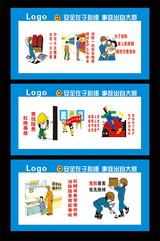 安全生产施工安全常识