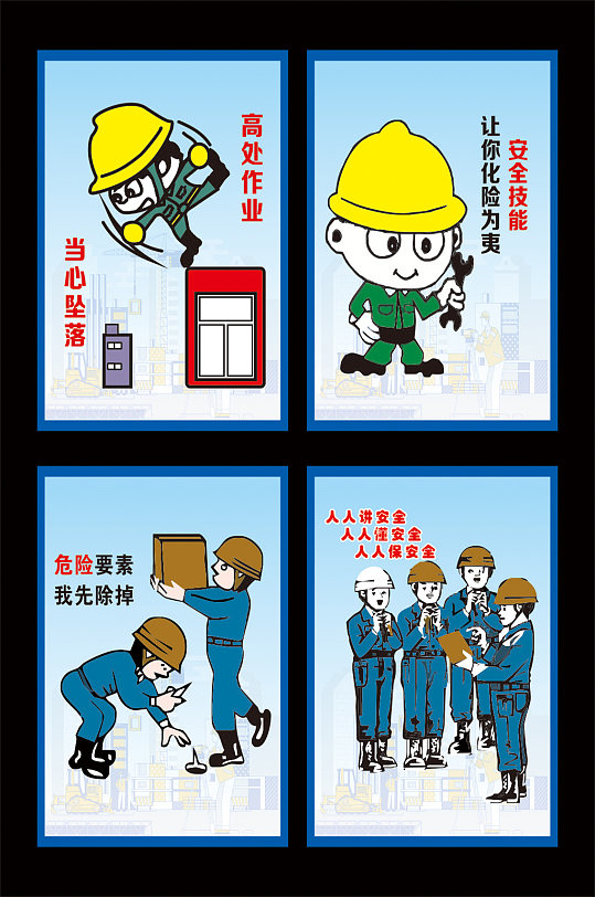 工地挂画施工安全常识