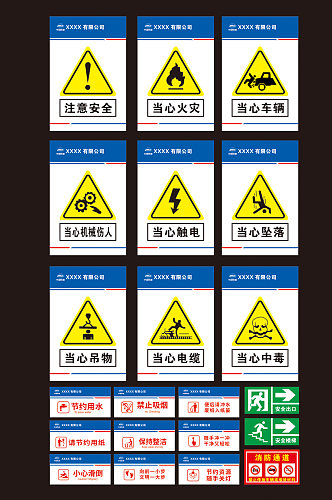 安全警示牌安全标识牌