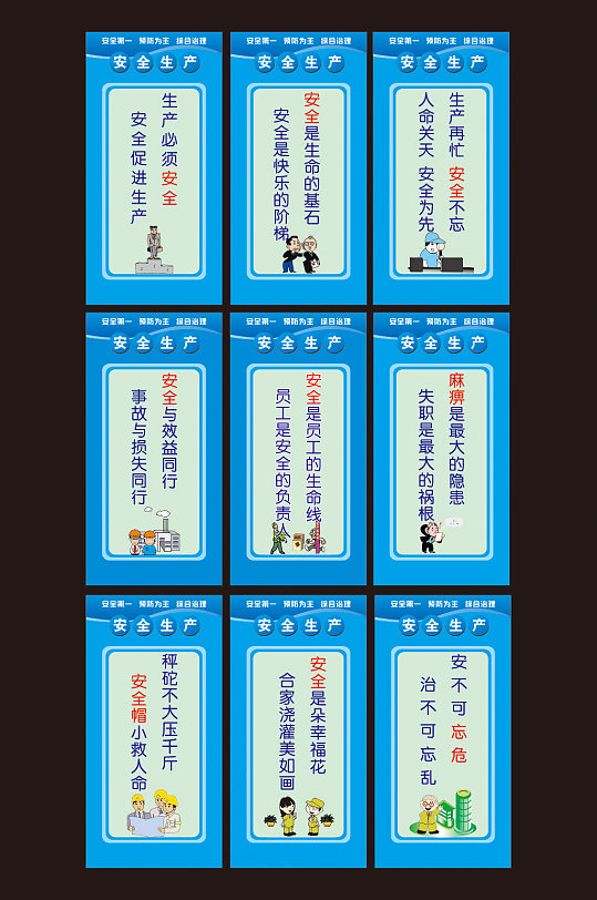 施工标语挂画图片-施工标语挂画素材-施工标语挂画模板下载-众图网
