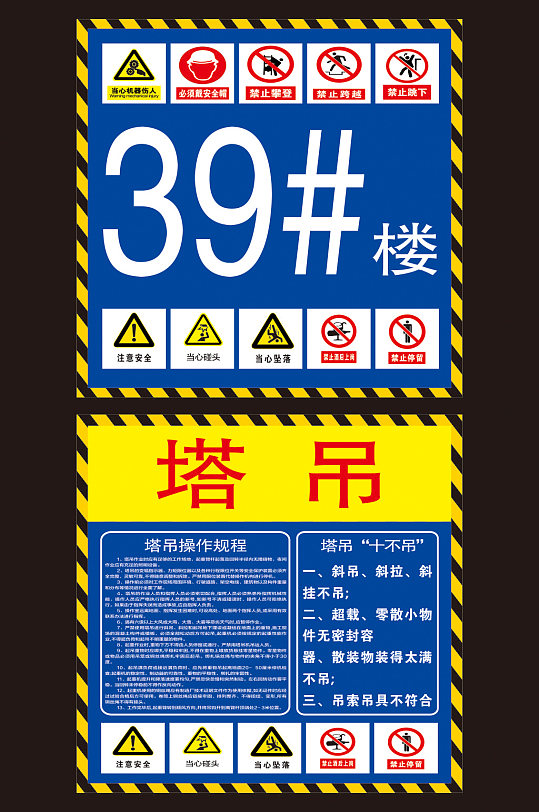 塔吊验收牌塔吊公示牌