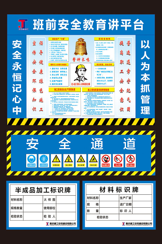 安全生产月警示标语图片 安全生产月警示标语设计素材 安全生产月警示标语模板下载 众图网