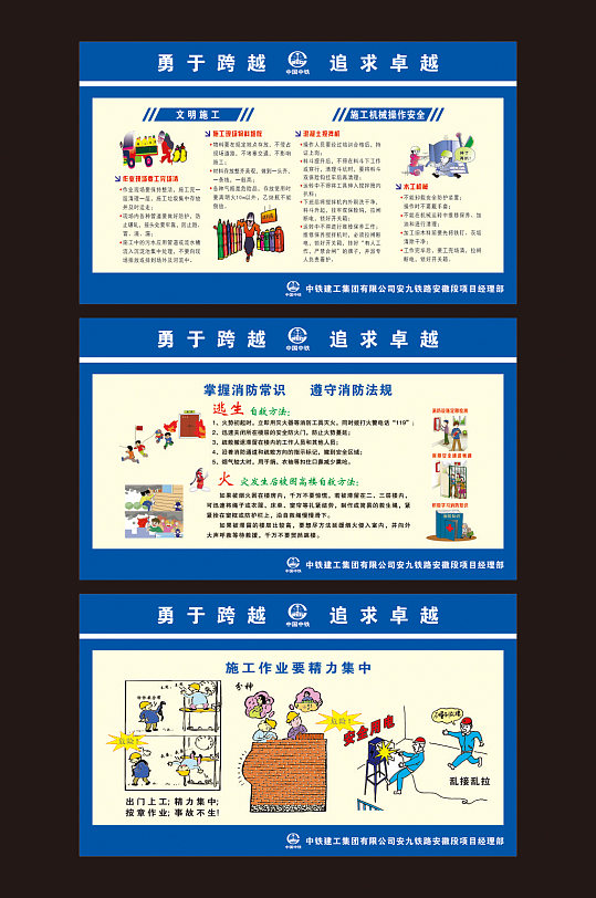 安全生產(chǎn)圍擋安全生產(chǎn)文化墻