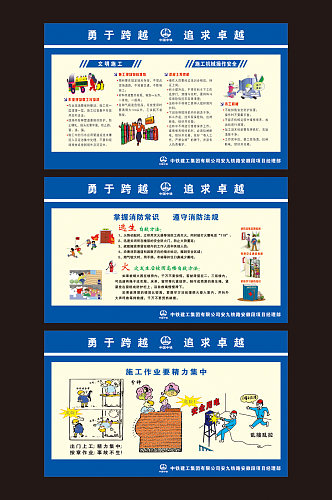 安全生产围挡安全生产文化墙