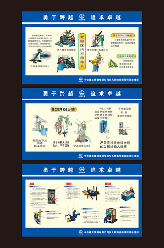 安全生产安全通道围挡