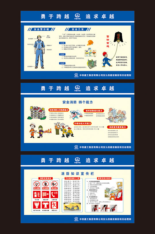 安全常識安全生產(chǎn)文化墻