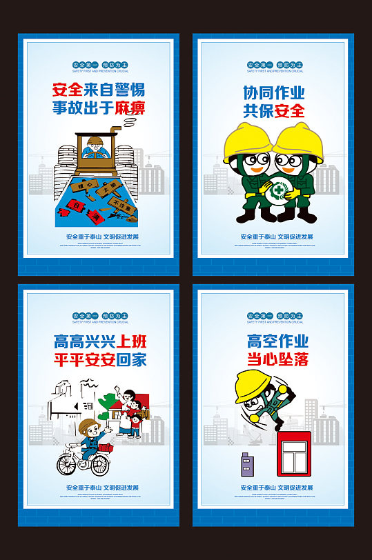 生产制度牌标语牌宣传文化挂画立即下载2020文明施工安全生产挂画挂图