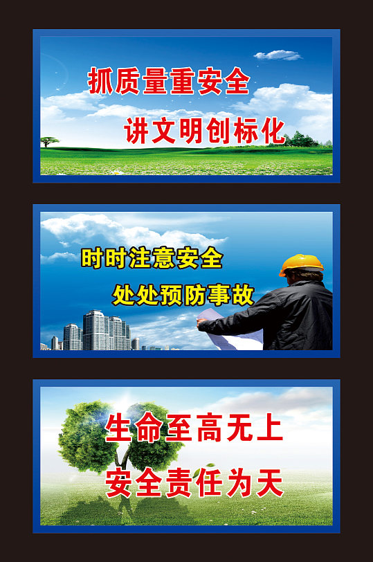 安全生产展板安全生产文化墙立即下载立即下载安全通道安全生产标语