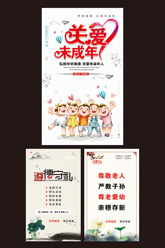 公益广告文明城市