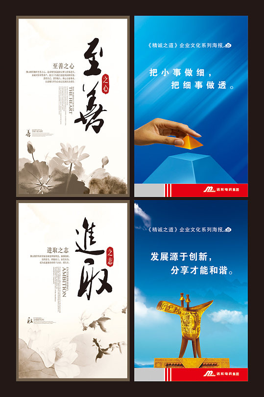 树木企业文化墙设计企业文化坚持海报681269