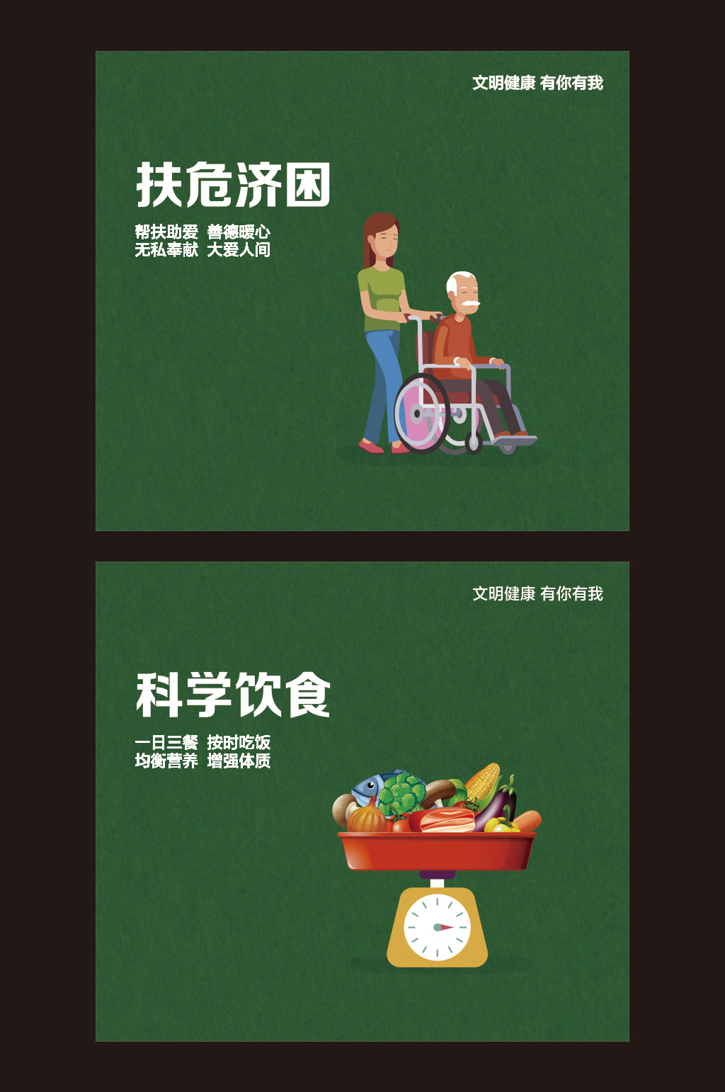 公益广告创卫生城市素材