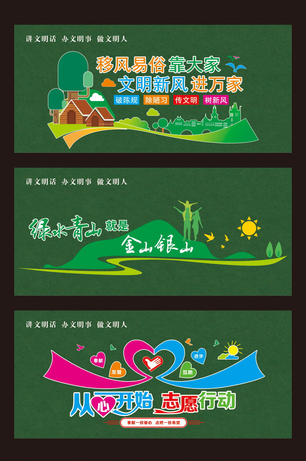 公益广告文明城市安全施工素材
