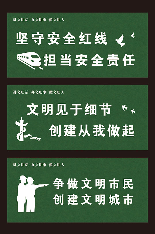 安全生产围挡广告图片-安全生产围挡广告素材-安全生产围挡广告设计