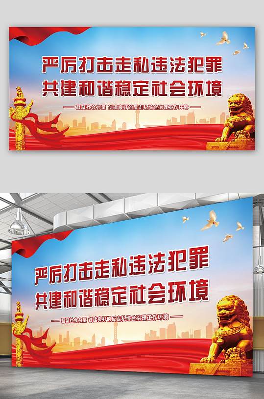 反走私严厉打击走私